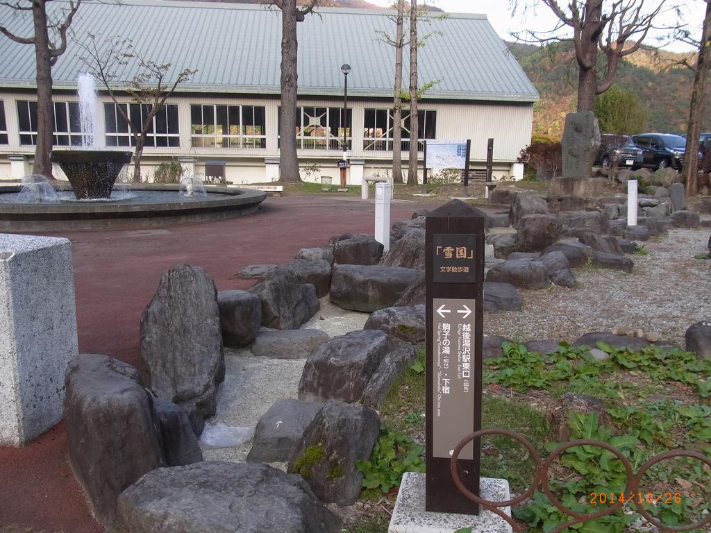 Hotel New Mondo Yuzawa  Dış mekan fotoğraf